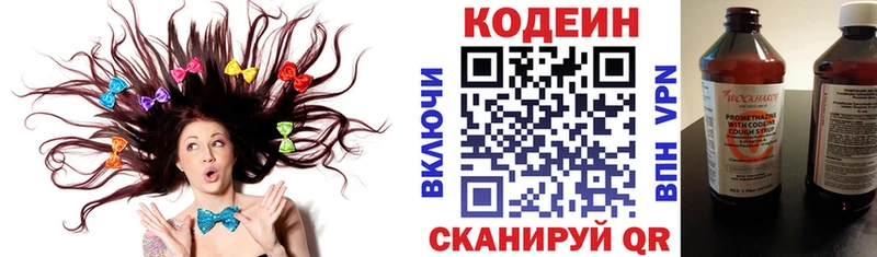 нарко площадка формула купить закладку Буй Кодеин Purple Drank