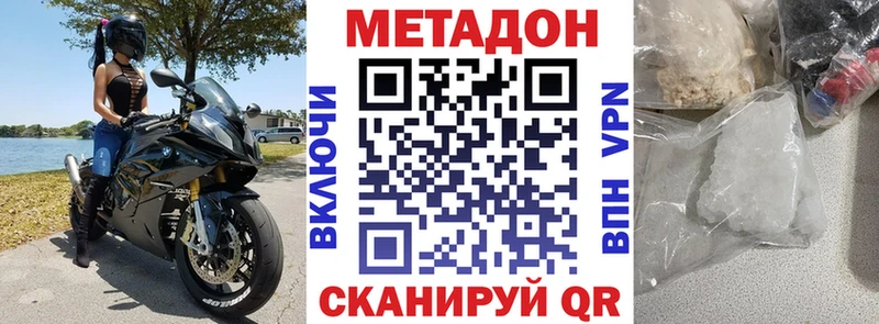 МЕТАДОН VHQ  цены   KRAKEN ссылки  Буй 